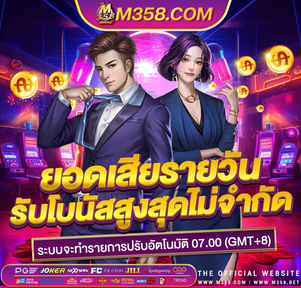 หนัง365 bet